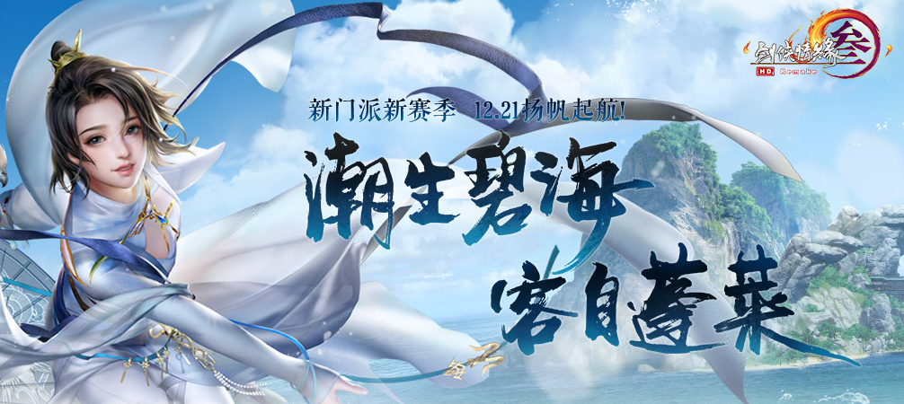 《剑网3》咸鱼有话说第二期 门派改动预告