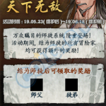 《DNF》5.23师徒系统介绍