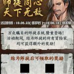 《DNF》五陵师徒副本攻略