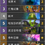 《炉石传说》暗影崛起大神BoarControl传说第3大哥萨卡组推荐