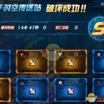 《DNF》鸟背新手模式门票介绍