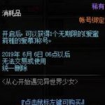 《DNF》爱蜜莉雅的爱慕称号属性介绍