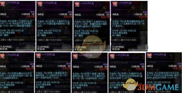 《DNF》剑鬼奶萝预约送苍穹武器吗