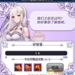 《DNF》爱蜜莉雅的心意介绍