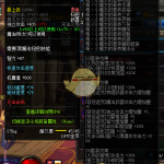 《DNF》小魔女异界套推荐