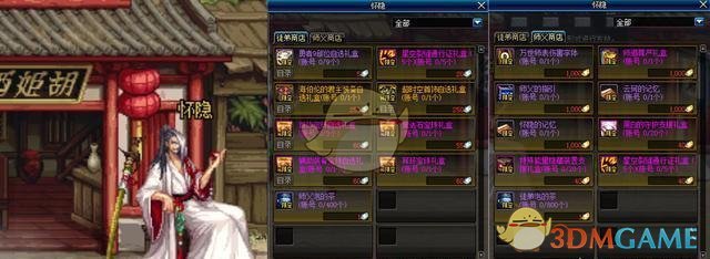 《DNF》徒弟商店奖励介绍
