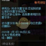 《DNF》万世师表伤害字体介绍