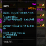《DNF》师道尊严称号介绍