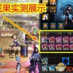 《DNF》眩惑之塔紫卡合成概率分析
