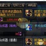 《DNF》眩惑之塔更新紫卡价格分析