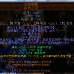 《流放之路》3.6欺诈星空人寒冬宝珠终极形态BD