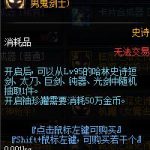 《DNF》眩惑之塔史诗武器随机罐获取攻略