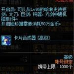 《DNF》眩惑之塔史诗武器随机罐介绍