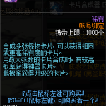 《DNF》稀有卡片合成器获取方法