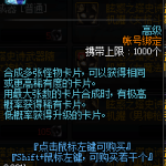 《DNF》高级卡片合成器获取方法