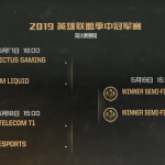 《LOL》2019MSI淘汰赛阶段赛程介绍