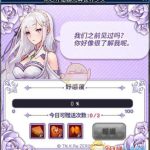《DNF》爱蜜莉雅的爱慕称号礼盒获取