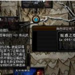 《DNF》蓝卡合成器获取方法
