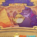 《炉石传说》达拉然大劫案第一关攻略