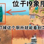 堡垒之夜13号芯片在哪里