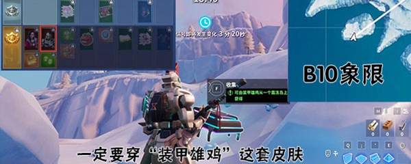 堡垒之夜36号芯片在哪里