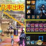 《DNF》眩惑之塔卡片合成几率分析