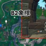 堡垒之夜55号芯片在哪里
