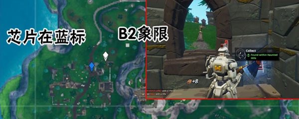 堡垒之夜55号芯片在哪里
