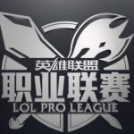 《LPL》2019夏季赛开始时间
