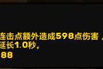 《魔兽世界》8.15史诗乌纳特-刺杀贼心得