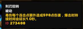 《魔兽世界》8.15史诗乌纳特-刺杀贼心得