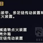 《魔兽世界》8.2麦卡贡每日任务介绍
