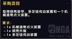 《魔兽世界》8.2麦卡贡每日任务介绍
