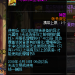 《DNF》新冒险家征集令奖励一览