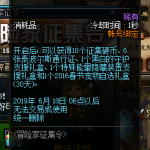 《DNF》新冒险家征集令累积达成奖励一览