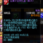 《DNF》新冒险家征集令每日签到礼盒一览