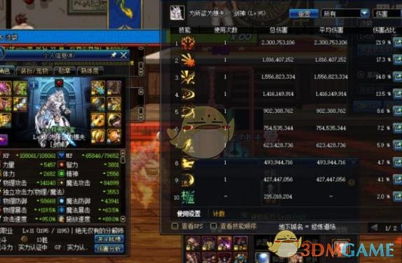 《DNF》远古遗愿和深渊之鳞武器对比分析