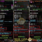 《DNF》胜武器和远古遗愿对比
