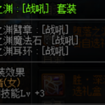 《DNF》腐蚀之深渊和堕落之渊对比