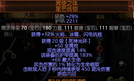 《流放之路》3.6行走的死神混沌女王清屏BD攻略