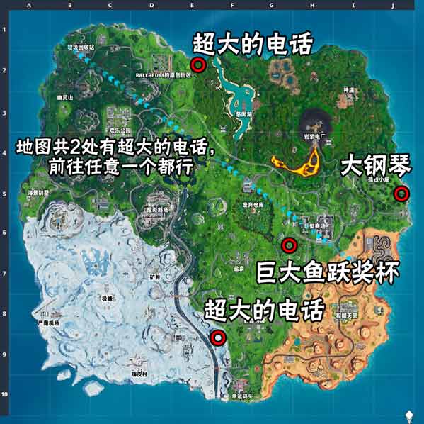 《堡垒之夜》第九赛季第二周超大电话位置介绍