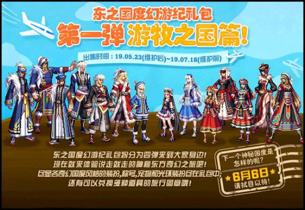 《DNF》东之国度宠物属性外观一览