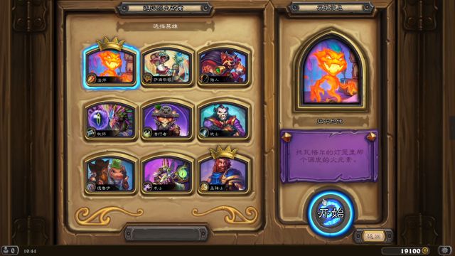 《炉石传说》暗影崛起达拉然大劫案9新英雄汇总