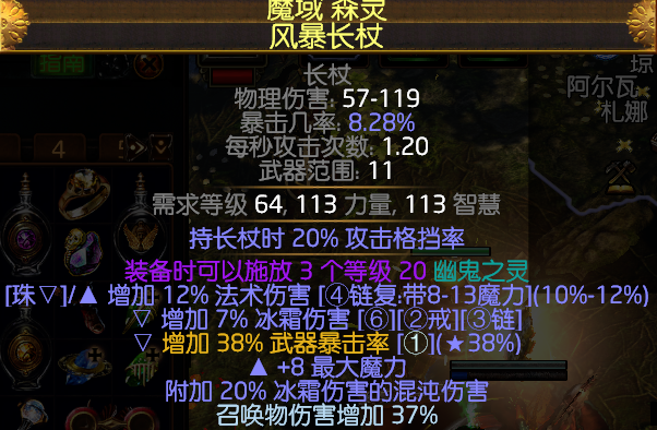 《流放之路》3.6幽鬼之灵大型攻略
