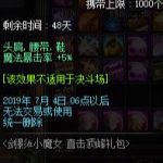 《DNF》魔心一瞬宝珠获取方法