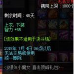 《DNF》智慧醒醐宝珠获取攻略