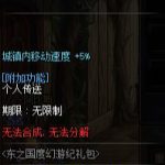 《DNF》翠绿幻游之星介绍