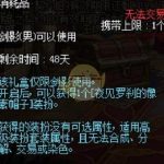 《DNF》夜见罗刹的像素帽子装扮介绍