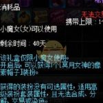 《DNF》冥月女神像素帽子装扮介绍