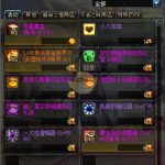 《DNF》旅行图章介绍